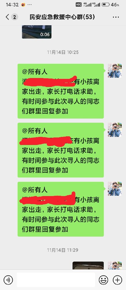 暖心搜救！助力走失儿童回家